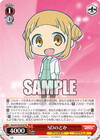 SDのどか