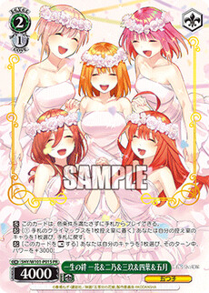 一生の絆 一花＆二乃＆三玖＆四葉＆五月