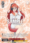 君とコミュニケーション 中野 五月