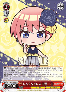 しろくろドレス 一花