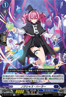 ノクシャス・ハーラー