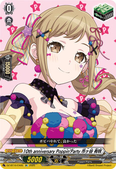 10th anniversary Poppin'Party 市ヶ谷 有咲