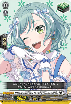 10th anniversary Pastel＊Palettes 氷川 日菜