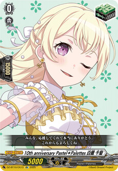 10th anniversary Pastel＊Palettes 白鷺 千聖