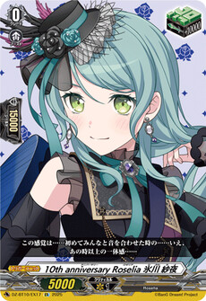 10th anniversary Roselia 氷川 紗夜