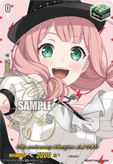 10th anniversary Afterglow 上原 ひまり