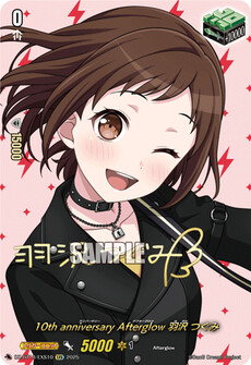 10th anniversary Afterglow 羽沢 つぐみ