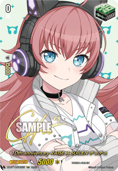 10th anniversary RAISE A SUILEN チュチュ