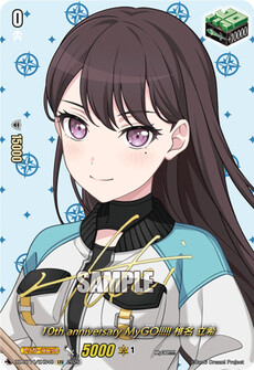 10th anniversary MyGO!!!!! 椎名 立希