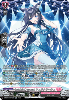ActableCrescent シェルナリーシュ