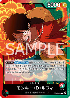 モンキー・Ｄ・ルフィ