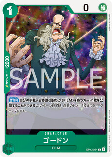 ゴードン