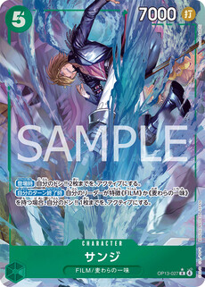 サンジ