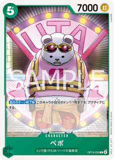ベポ