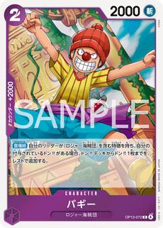 バギー