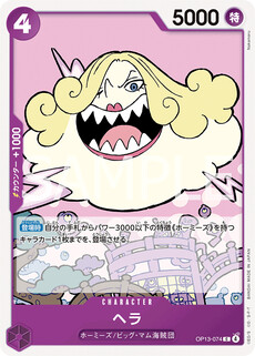 ヘラ