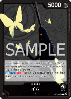 イム