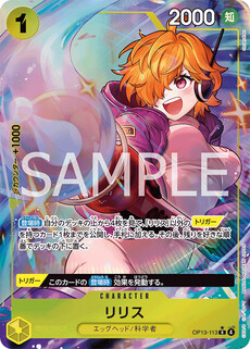リリス