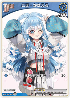 こぼ・かなえる