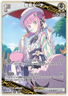 姫森ルーナ