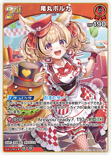 尾丸ポルカ