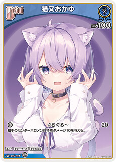 猫又おかゆ