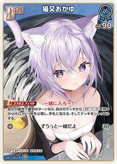 猫又おかゆ
