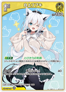 白上フブキ