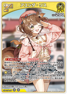 アユンダ・リス
