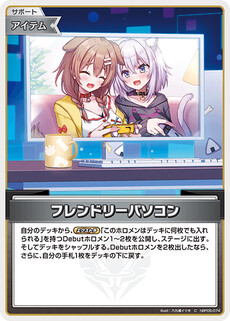 フレンドリーパソコン