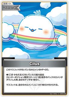 Cilus