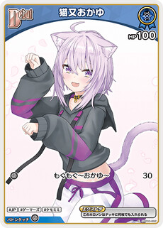 猫又おかゆ
