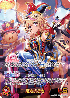 尾丸ポルカ
