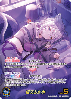 猫又おかゆ