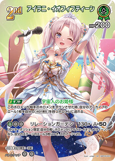 アイラニ・イオフィフティーン