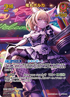 尾丸ポルカ