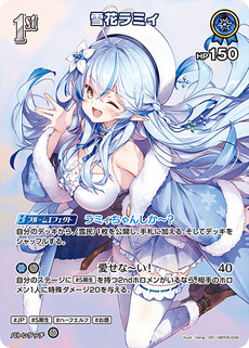 雪花ラミィ