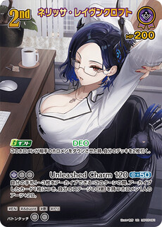ネリッサ・レイヴンクロフト