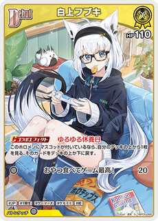 白上フブキ
