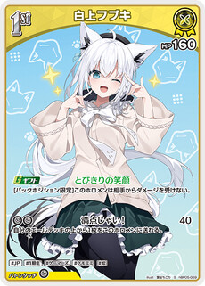 白上フブキ