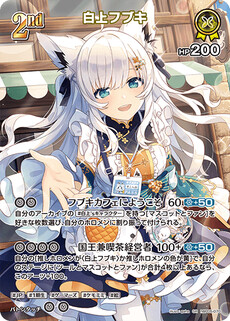 白上フブキ
