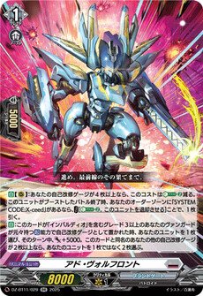 アド・ヴォルフロント