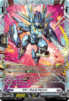 アド・ヴォルフロント
