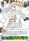 純白の契り 折紙