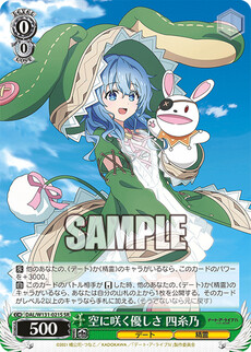 空に咲く優しさ 四糸乃