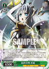最終決戦 折紙