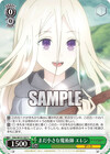 まだ小さな魔術師 エレン