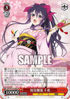 桜花爛漫 十香