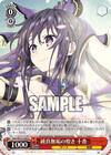 純真無垢の煌き 十香