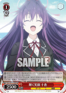 輝く笑顔 十香
